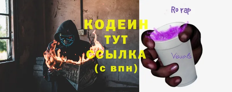 даркнет сайт  Майский  Codein Purple Drank 