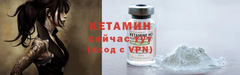 КЕТАМИН ketamine  Майский 